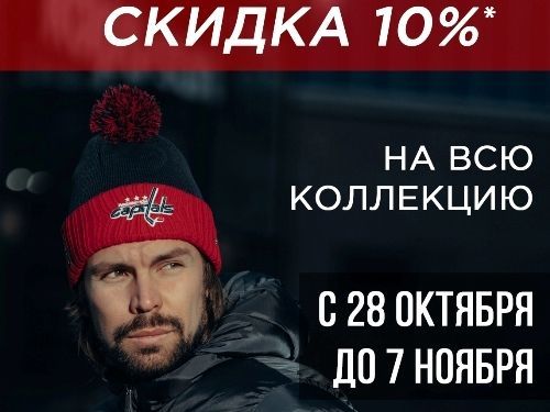 Скидки на всё! Скидки на всё!